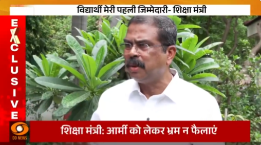 Education Minister Dharmendra Pradhan assures strict action against examination mafias and protection for deserving students