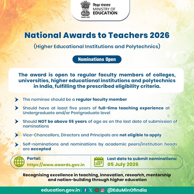 राष्ट्रीय शिक्षक पुरस्कार-2026 के लिए उच्च शिक्षा विभाग ने नामांकन आमंत्रित किए