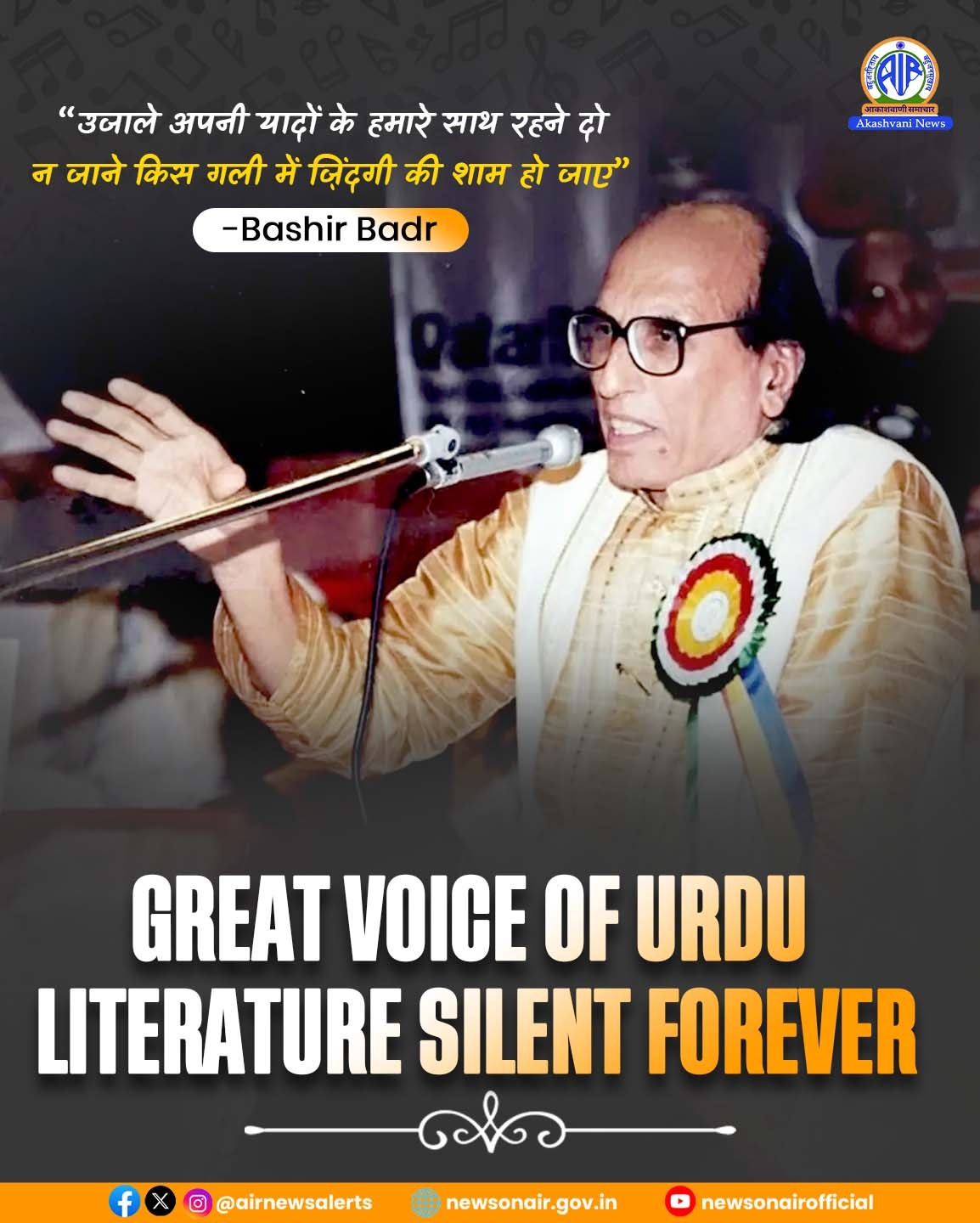 Famous Urdu poet Bashir Badr passes away in Bhopal