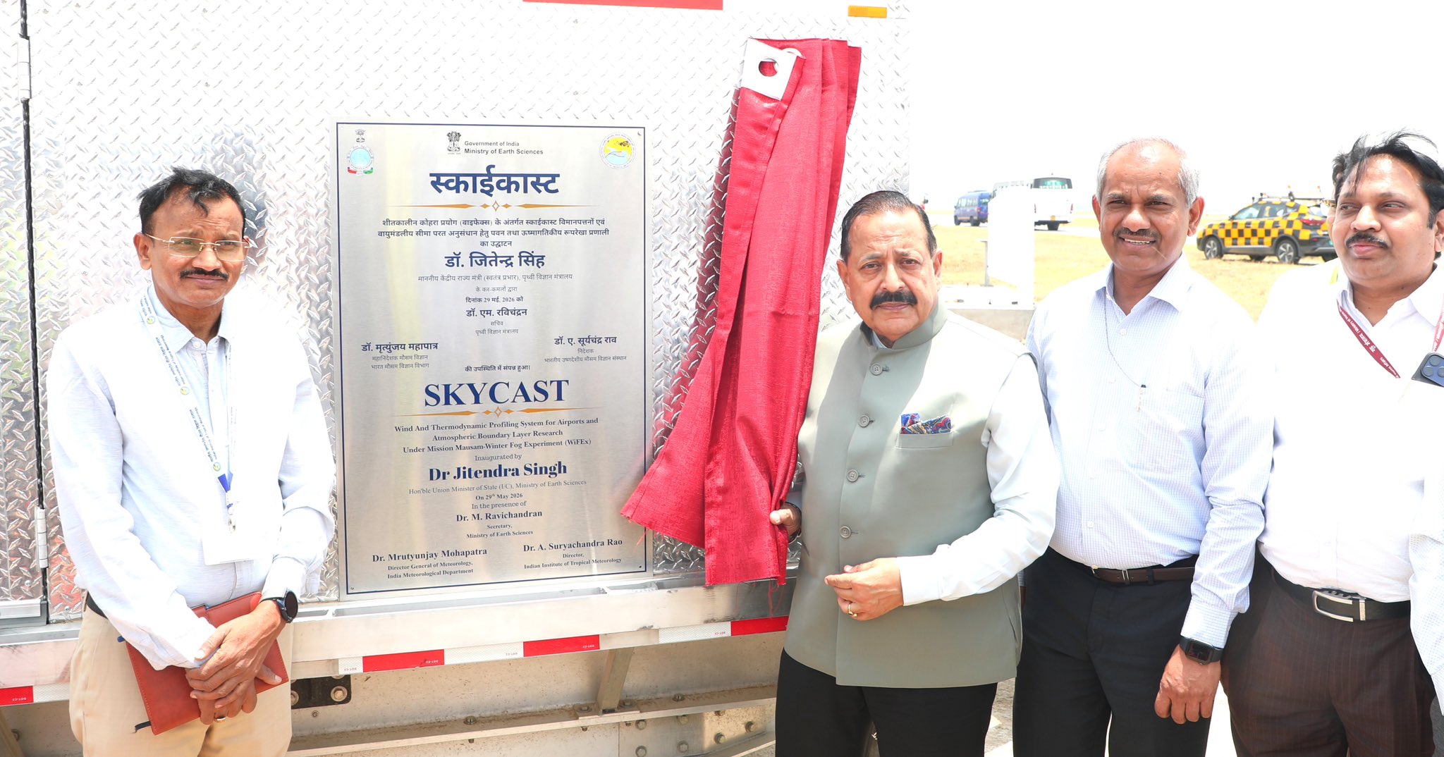 केंद्रीय मंत्री जितेंद्र सिंह ने भारत की पहली “स्काईकास्ट सिस्टम” सुविधा का उद्घाटन किया