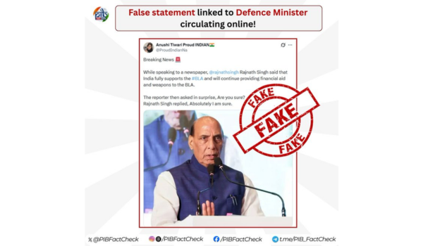 रक्षा मंत्री राजनाथ सिंह से जुड़े वायरल सोशल मीडिया मैसेज का सरकार ने किया खंडन