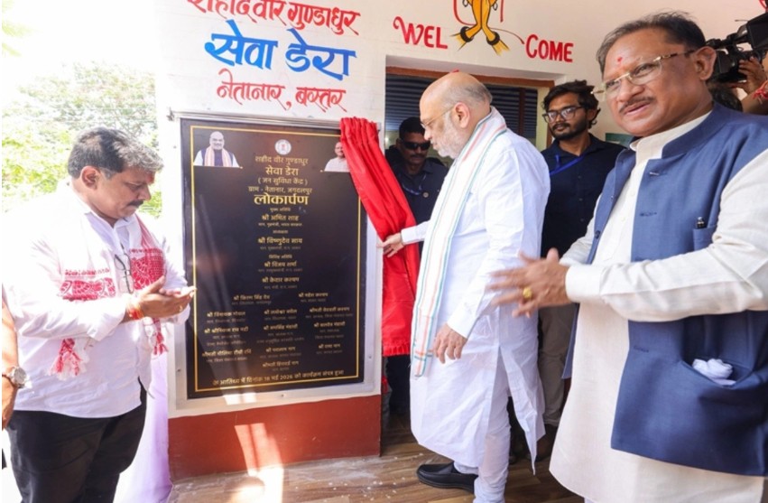 गृह मंत्री अमित शाह ने छत्तीसगढ़  में एक जनसेवा केंद्र का उद्घाटन किया