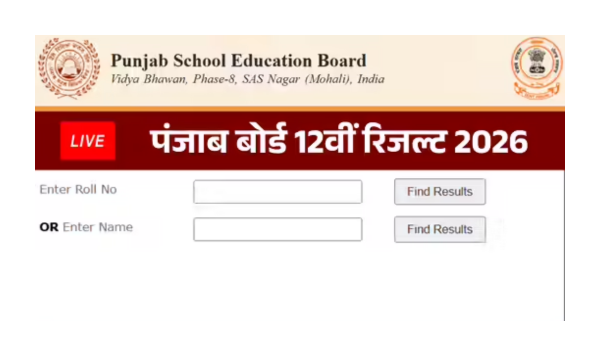 पंजाब स्कूल शिक्षा बोर्ड ने 12वीं कक्षा का बोर्ड परीक्षा परिणाम घोषित किए 