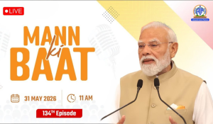 प्रधानमंत्री नरेन्द्र मोदी आज आकाशवाणी से ‘मन की बात’ कार्यक्रम में अपने विचार साझा करेंगे