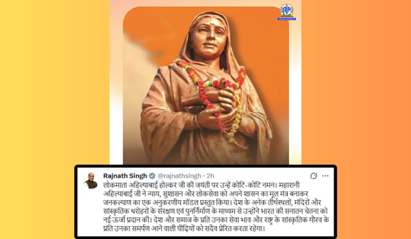 रक्षा मंत्री राजनाथ सिंह ने लोकमाता अहिल्याबाई होल्‍कर की जयंती पर उन्हें श्रद्धांजलि अर्पित की