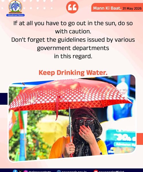 Mann Ki Baat: PM Modi urges people to take utmost care during the prevailing hot weather 