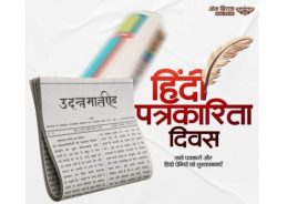 Hindi journalism key to strengthening democracy: Lok Sabha Speaker Om Birla
