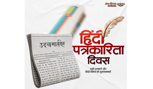 Lok Sabha Speaker Om Birla extends greetings on Hindi Journalism Day