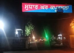 Clash breaks out in Kapurthala jail; situation under control