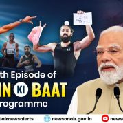 Spotlight – 134th Episode of Mann Ki Baat Programme