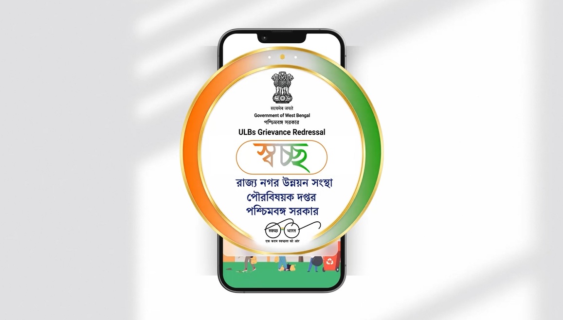 পশ্চিমবঙ্গে বিভিন্ন এলাকায় পরিচ্ছন্নতা রক্ষা এবং নাগরিক সমস্যার দ্রুত সমাধানে চালু করা হয়েছে ‘স্বচ্ছ মোবাইল অ্যাপ