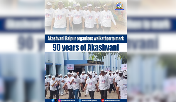 छत्तीसगढ़: आकाशवाणी के 90 वर्ष पूरे होने के मौके पर रायपुर में वॉकथॉन का आयोजन