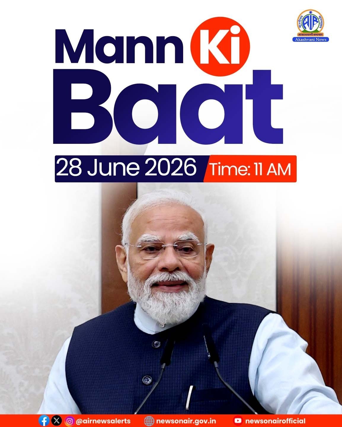 आंध्र प्रदेश के अनंतपुर में स्कूली बच्चों और स्थानीय नागरिकों ने सामूहिक रूप से सुनी ‘मन की बात’
