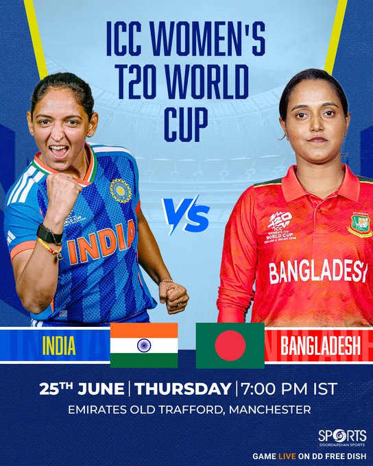 ওল্ড ট্র্যাফোর্ডে আগামীকাল মহিলাদের T20 বিশ্বকাপের গ্রুপ পর্বের ম্যাচে ভারত, বাংলাদেশের মুখোমুখি হবে।