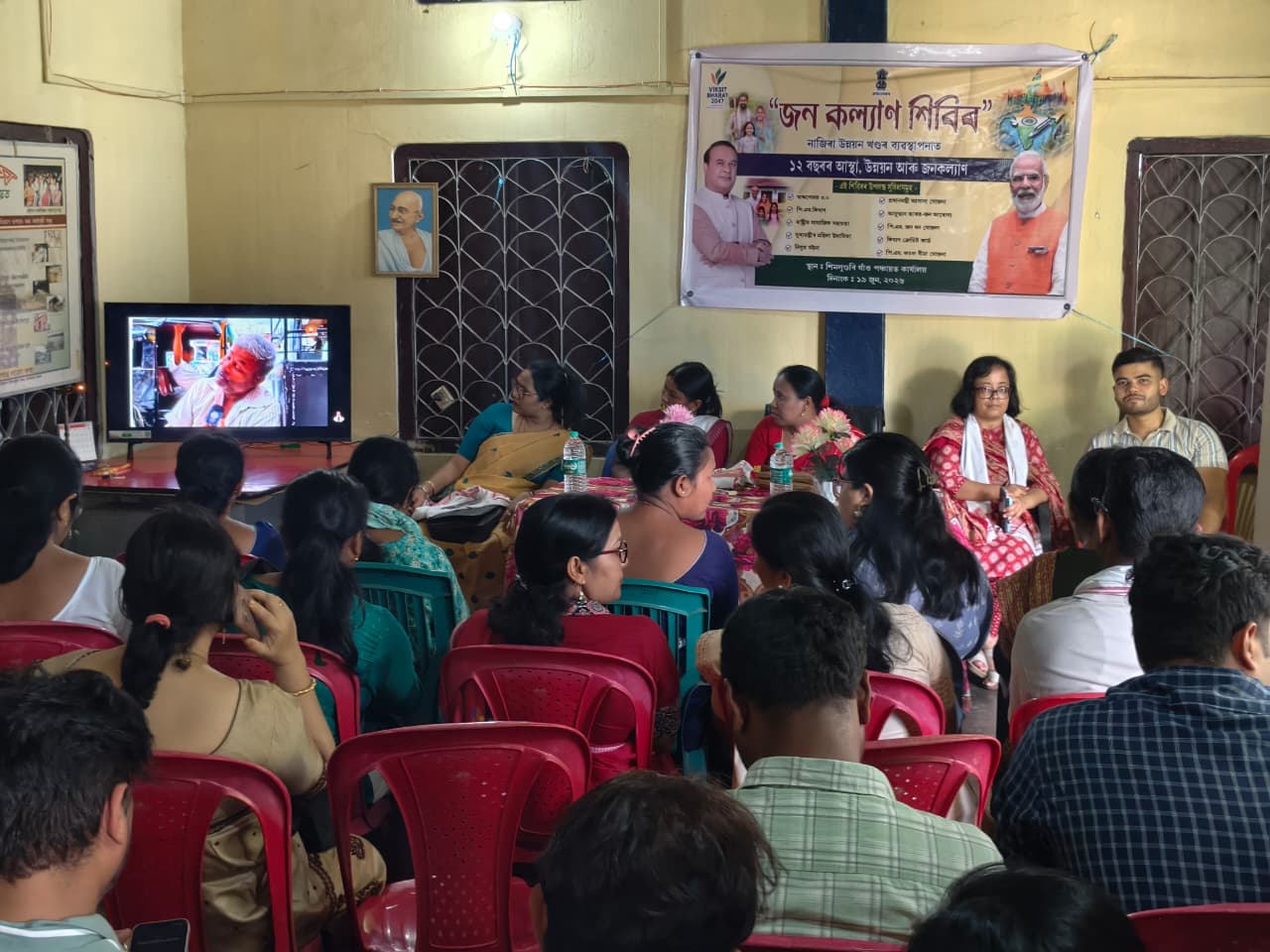 ৰাজ্যৰ বিভিন্ন জিলাত জনকল্যাণ শিবিৰ ২০২৬ আয়োজন