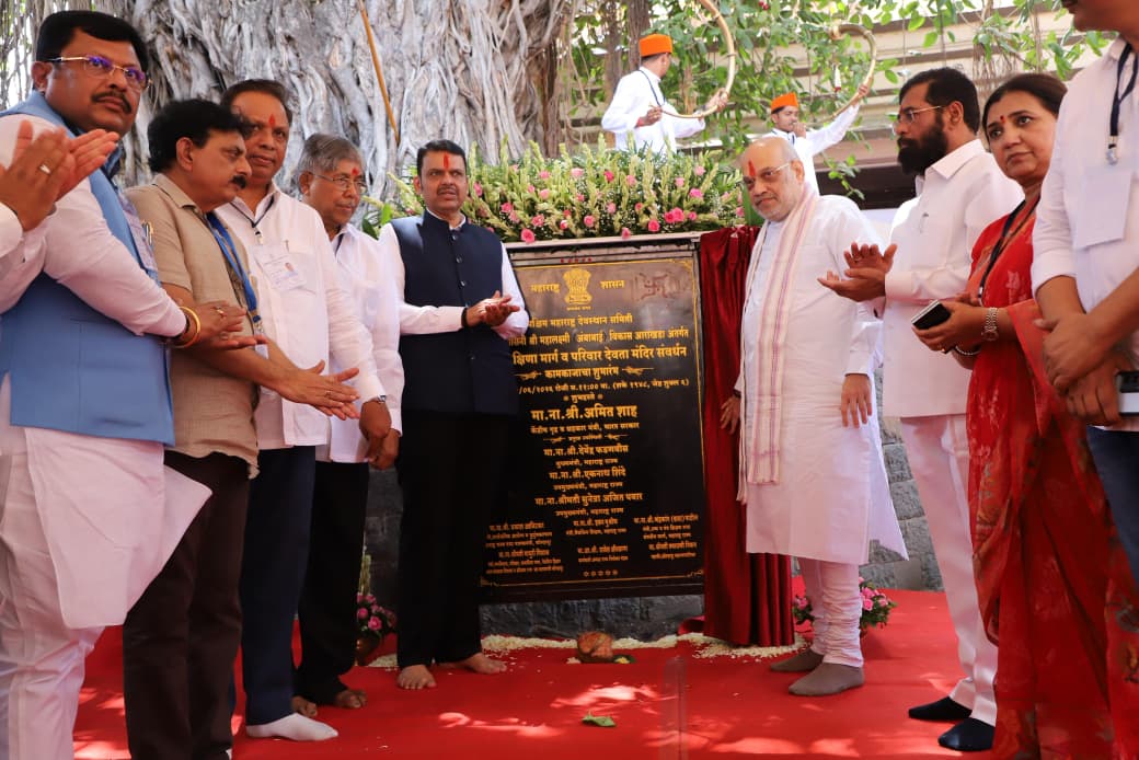 कोल्हापुर में गृह मंत्री अमित शाह ने श्री अंबाबाई मंदिर विकास परियोजना का उद्घाटन किया