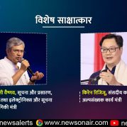 Surkhiyon Mein : अश्विनी वैष्णव, सूचना और प्रसारण, रेलवे तथा इलेक्ट्रॉनिक्स और सूचना प्रौद्योगिकी मंत्री   2. किरेन रिजिजू, संसदीय कार्य और अल्पसंख्यक कार्य मंत्री