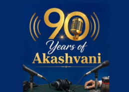Akashvani@90: A voice that would echo through generations