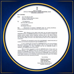 চৰকাৰী আঁচনিসমূহৰ সুবিধা লাভৰ বাবে ছাত্ৰ-ছাত্ৰীসকলৰ আধাৰৰ সৈতে সংযুক্ত বেংক একাউণ্ট বাধ্যতামূলক