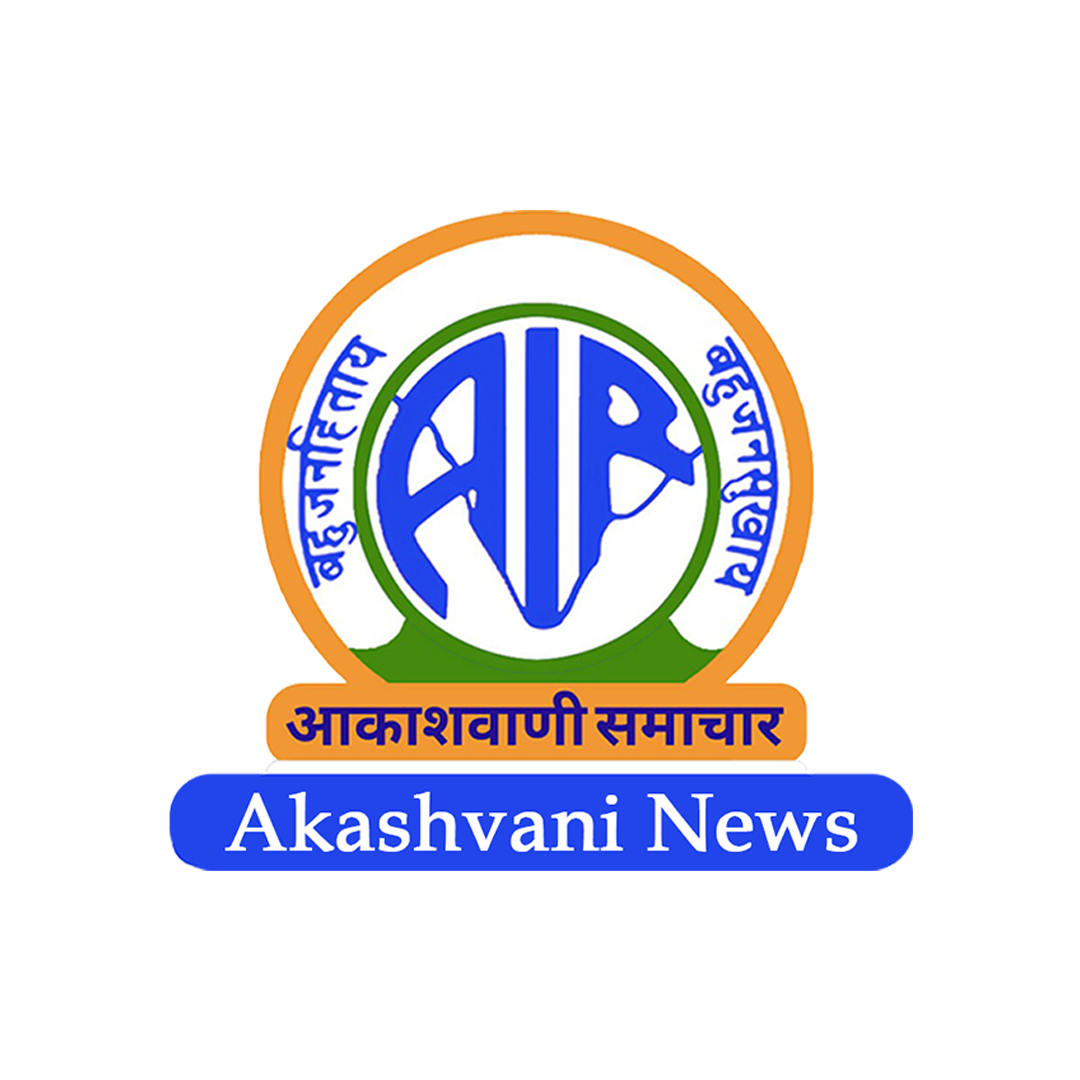 ভারতের সরকারি সম্প্রচার পরিষেবা ১৯৩৬ সালের ৮ জুন থেকে পরিচিত হয় ‘অল ইন্ডিয়া রেডিও’ নামে।