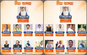 মুখ্যমন্ত্রী ড০ হিমন্ত বিশ্ব শৰ্মাই শৰ্মা নেতৃত্বাধীন ৰাজ্যিক মন্ত্ৰীসভাৰ দপ্তৰসমূহ আজি বিতৰণ কৰা হয়