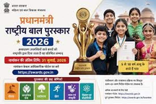 Nominations invited for Rashtriya Bal Puraskar 2026 through the portal awards.gov.in