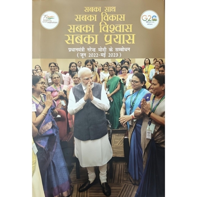 Remarkable transformation of India under Sabka Saath, Sabka Vikas, Sabka Vishwas and Sabka Prayas 