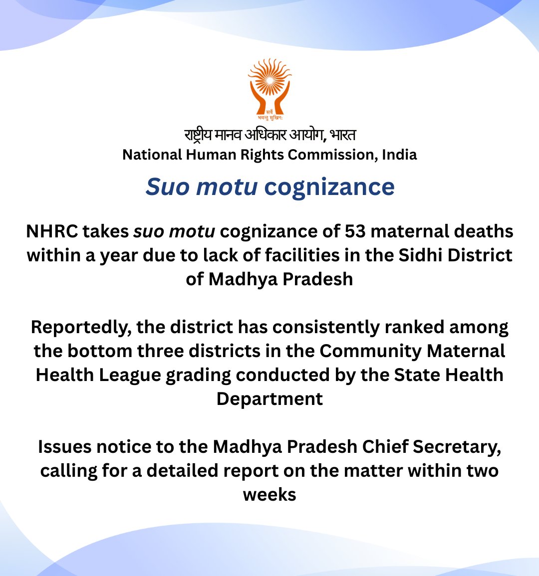 एनएचआरसी ने मध्य प्रदेश में 53 गर्भवती महिलाओं की कथित मौतों पर संज्ञान लिया