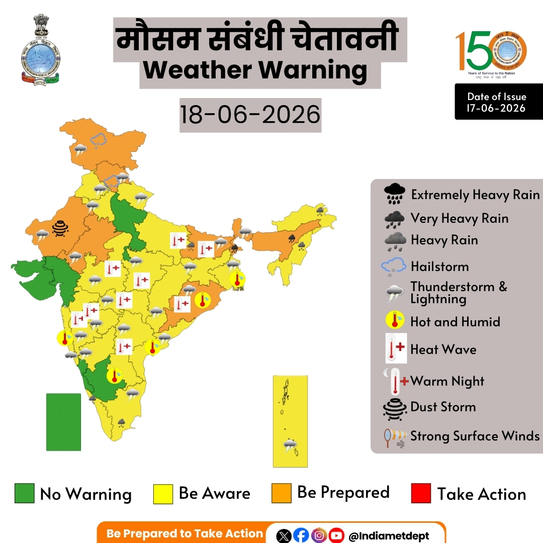 पूर्वोत्तर भारत और पश्चिम बंगाल के हिमालयी तराई क्षेत्रों में कल मूसलाधार बारिश की संभावना