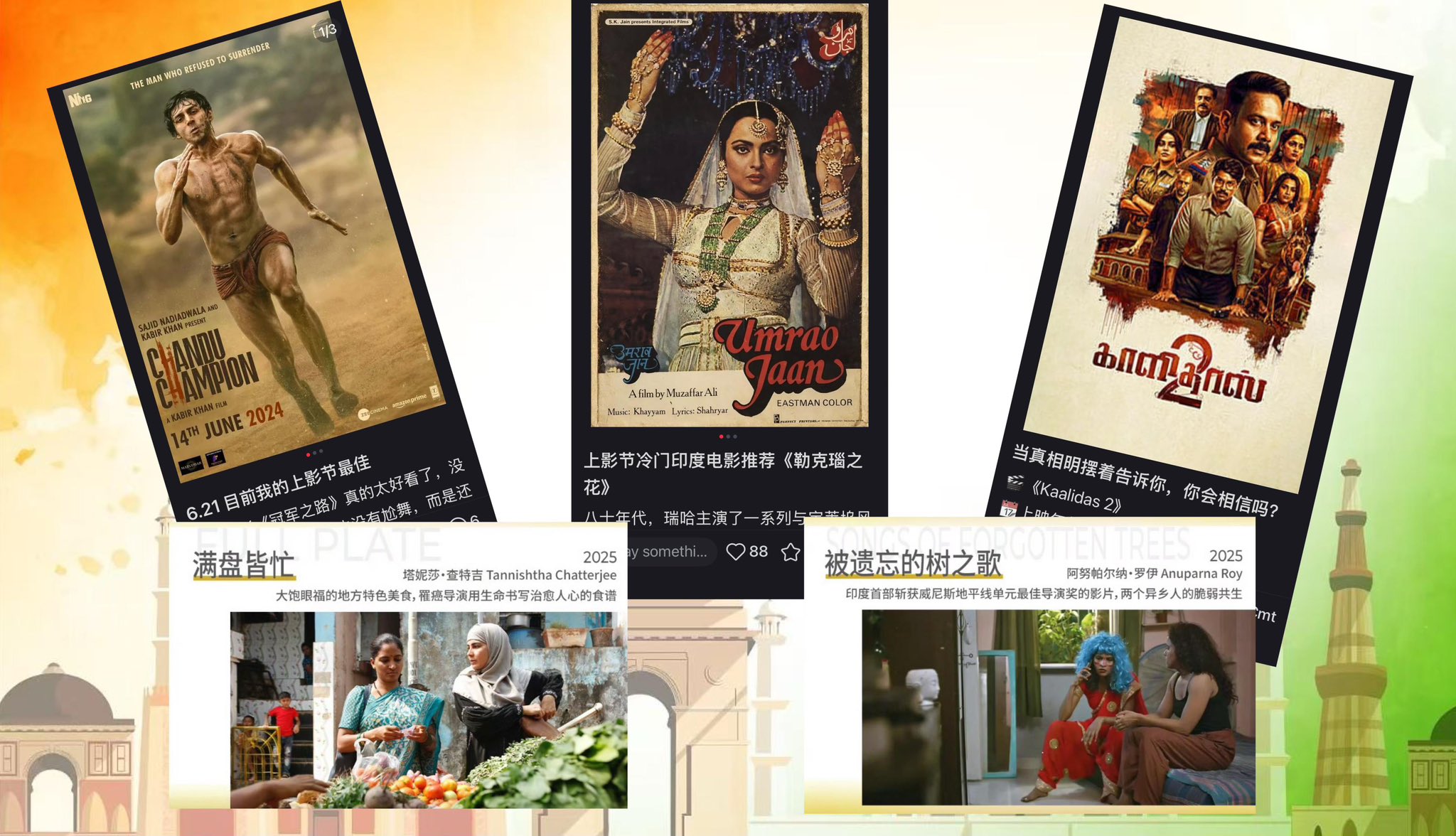 चीन में आयोजित शंघाई अंतरराष्ट्रीय फिल्म महोत्सव में भारत की रिकॉर्ड 7 फिल्मों का होगा प्रदर्शन