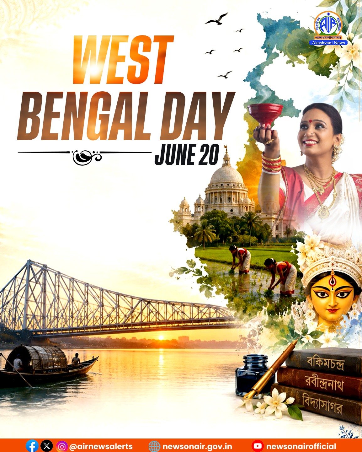 पश्चिम बंगाल दिवस पर राष्ट्रपति, उप-राष्ट्रपति, प्रधानमंत्री और गृह मंत्री ने राज्यवासियों को बधाई दी