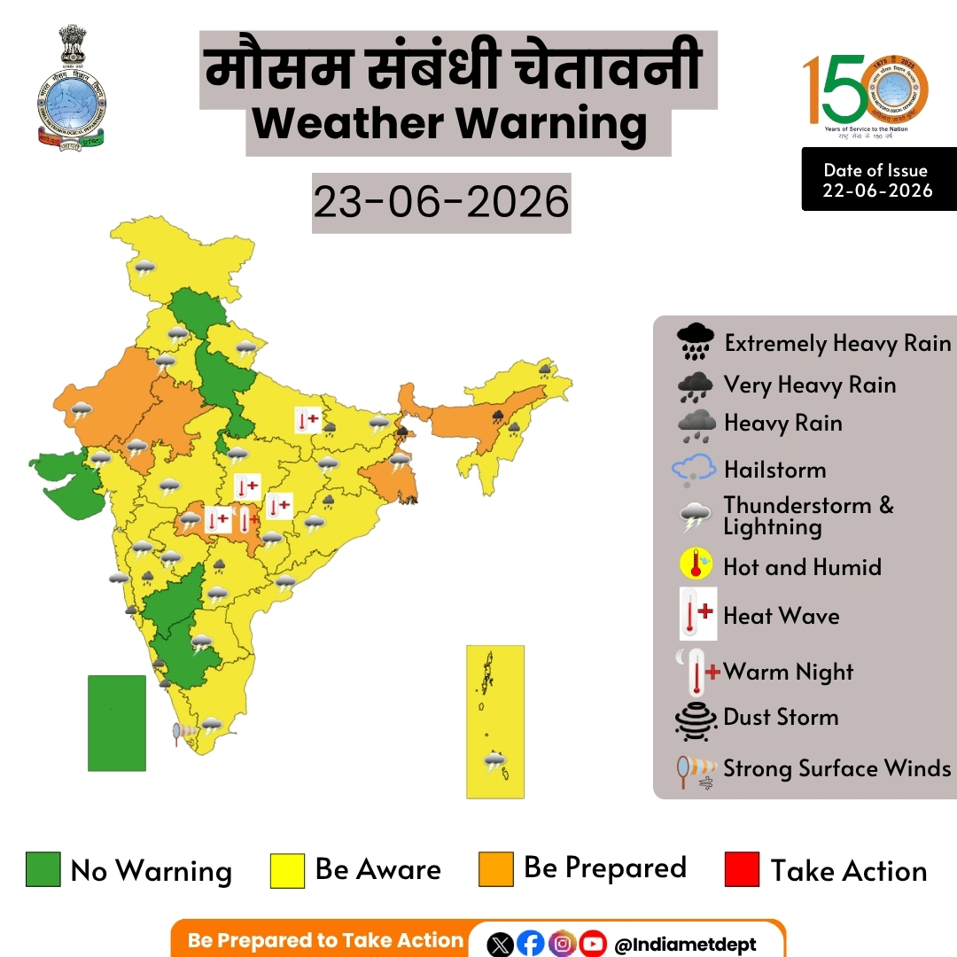 पूर्वोत्तर और पश्चिम बंगाल के तराई क्षेत्रों में भारी बारिश का ऑरेंज अलर्ट जारी