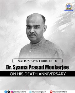 उपराष्ट्रपति और प्रधानमंत्री ने डॉ. श्यामा प्रसाद मुखर्जी को श्रद्धांजलि अर्पित की
