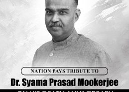 उपराष्ट्रपति और प्रधानमंत्री ने डॉ. श्यामा प्रसाद मुखर्जी को श्रद्धांजलि अर्पित की