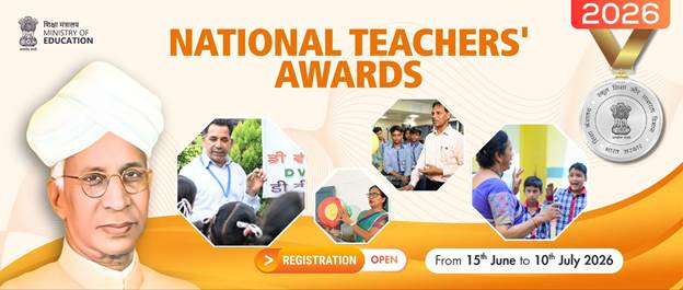 শিক্ষা মন্ত্রক জাতীয় শিক্ষক পুরস্কার ২০২৬ এর জন্য অনলাইনে আবেদন ও মনোনয়ন আহবান করেছে।