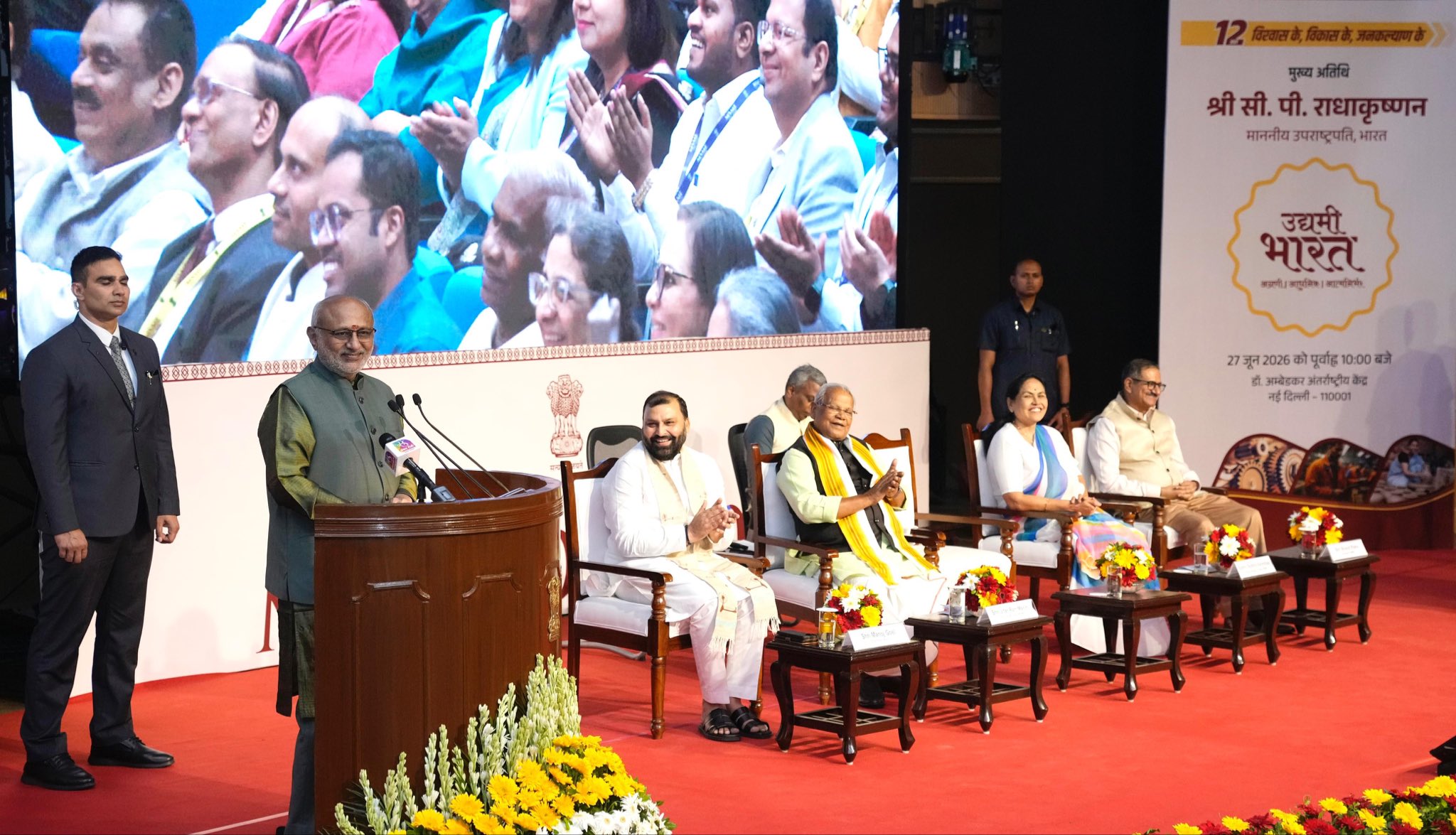 उपराष्ट्रपति राधाकृष्णन: विकसित भारत के लक्ष्य का सबसे सशक्त स्तंभ है एमएसएमई क्षेत्र
