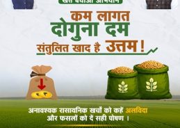 Khet Bachao Abhiyan  begins with aim to restrict use of chemical fertilisers