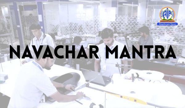 Union Minister Jayant Chaudhary launches Navachar Mantra to support grassroots innovators