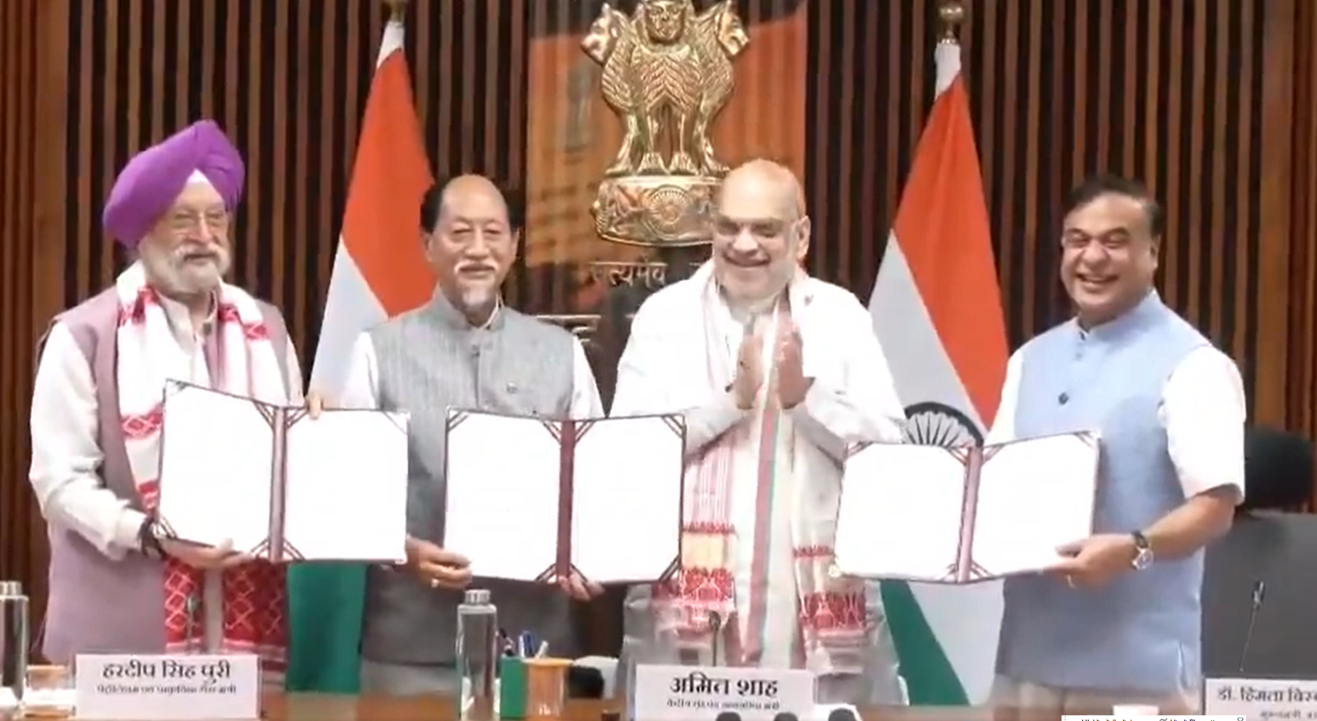 অপরিশোধিত তেল ও প্রাকৃতিক গ্যাস অনুসন্ধান ও উৎপাদনের লক্ষ্যে কেন্দ্র এবং অসম ও নাগাল্যান্ডের মধ্যে একটি মৌ স্বাক্ষরিত হয়েছে