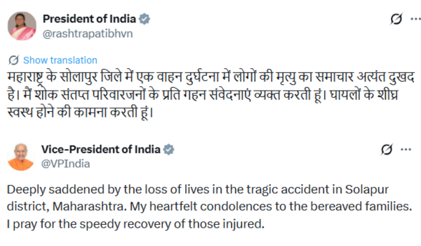 राष्ट्रपति मुर्मु और उपराष्ट्रपति ने सोलापुर में हुए हादसे पर गहरा शोक व्यक्त किया