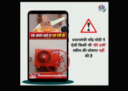 PIB debunks fake video claiming free air conditioners through Aadhaar cards