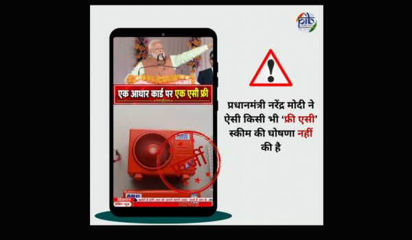 PIB debunks fake video claiming free air conditioners through Aadhaar cards