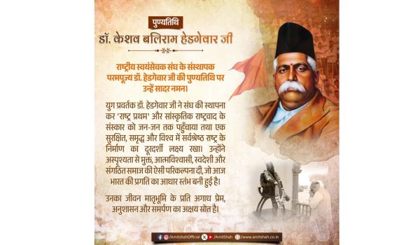 HM Shah pays tribute to RSS founder Hedgewar on his death anniversary