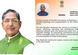 Akashvani has been trusted voice of India for nine decades: Nagaland Governor Nand Kishore Yadav 