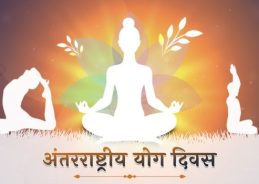 HM Shah, Defence Minister Singh extend greetings on International Yoga Day