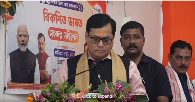 ডিব্ৰুগড়ত প্রবুদ্ধ নাগৰিক সন্মিলনত সৰ্বানন্দ সোণোৱালৰ অংশগ্ৰহণ