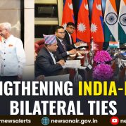 Spotlight : Strengthening India-Nepal Bilateral Ties