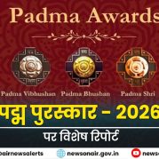 Surkhiyon Mein : पद्म पुरस्कार – 2026 पर विशेष रिपोर्ट