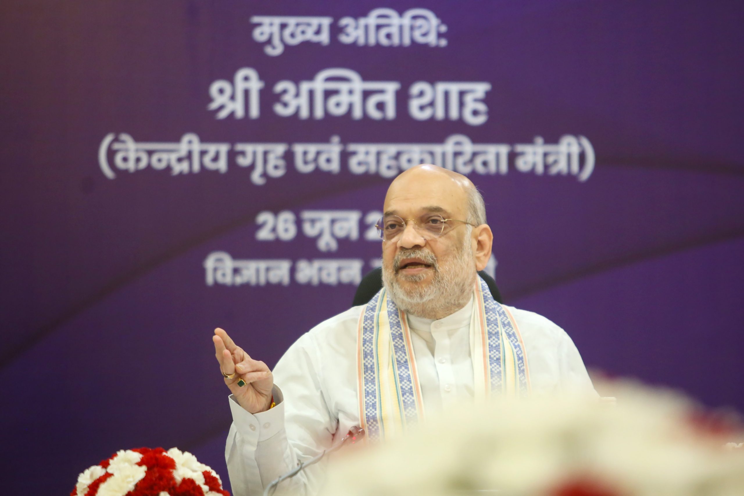 गृह मंत्री अमित शाह ने किया नशे के खिलाफ एकजुट होकर युद्ध छेड़ने का आह्वान