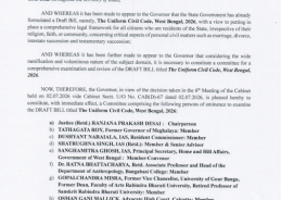 অভিন্ন দেওয়ানি বিধি UCC-র খসড়া বিল পর্যালোচনার জন্য একটি উচ্চপর্যায়ের কমিটি গঠন করেছে রাজ্য সরকার।